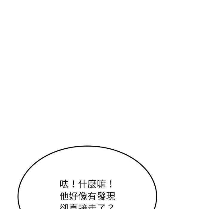 社区人妻的陷阱第14話