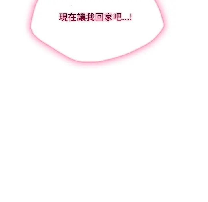 社区人妻的陷阱第14話