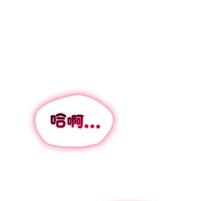社区人妻的陷阱第14話