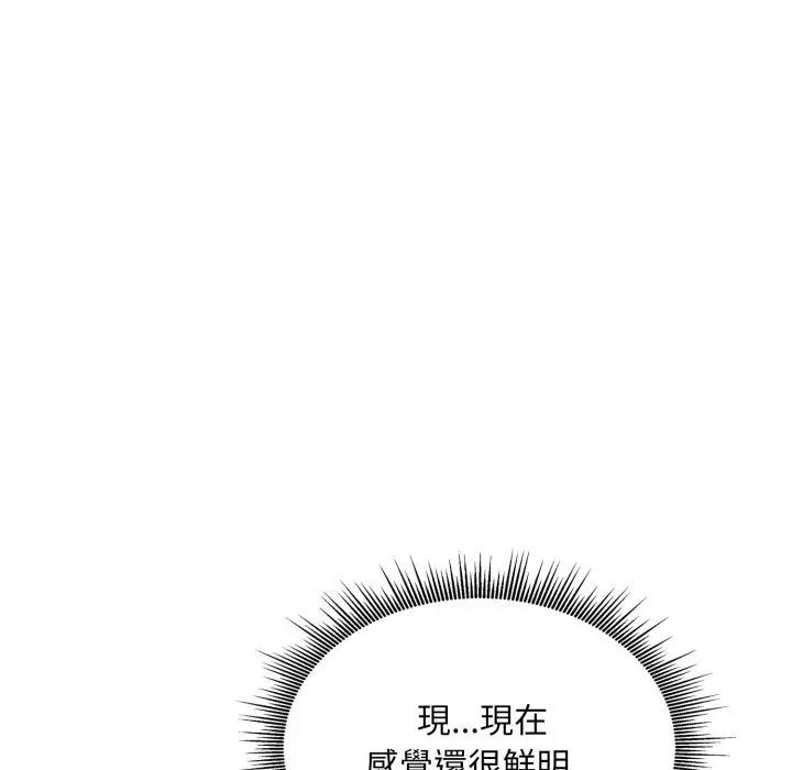 社區人妻的陷阱第14話