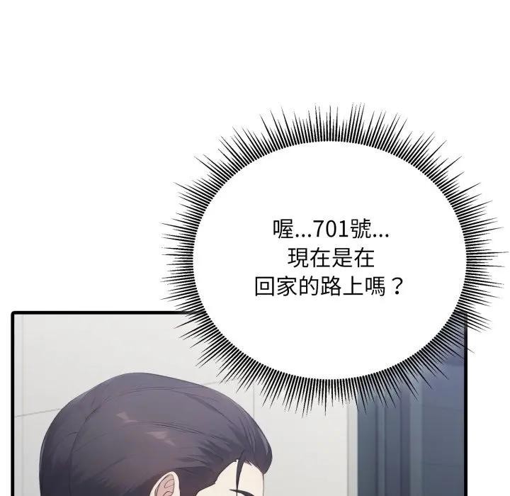 社区人妻的陷阱第14話