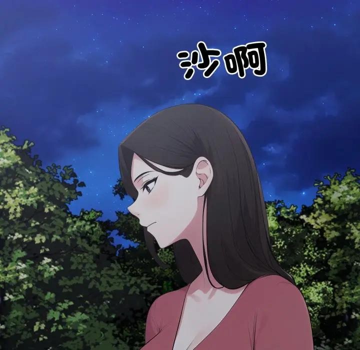 社区人妻的陷阱第14話