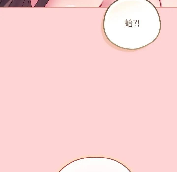 戀上年上的她第49話