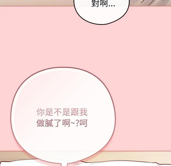 戀上年上的她第49話
