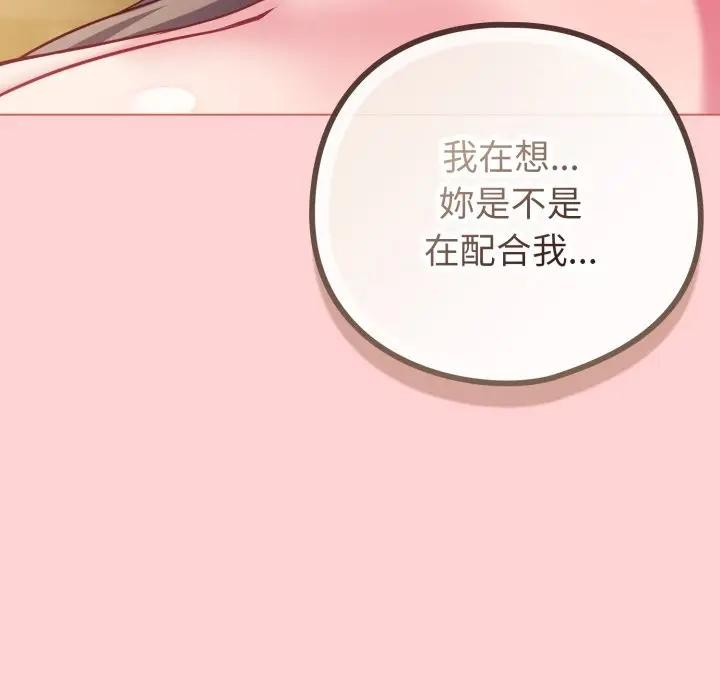 恋上年上的她第49話