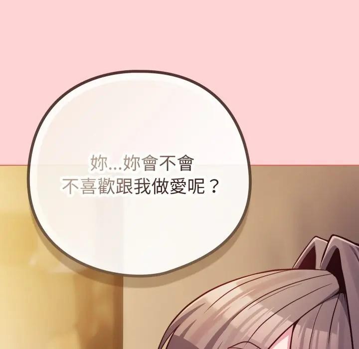 恋上年上的她第49話