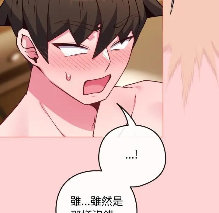 戀上年上的她第49話