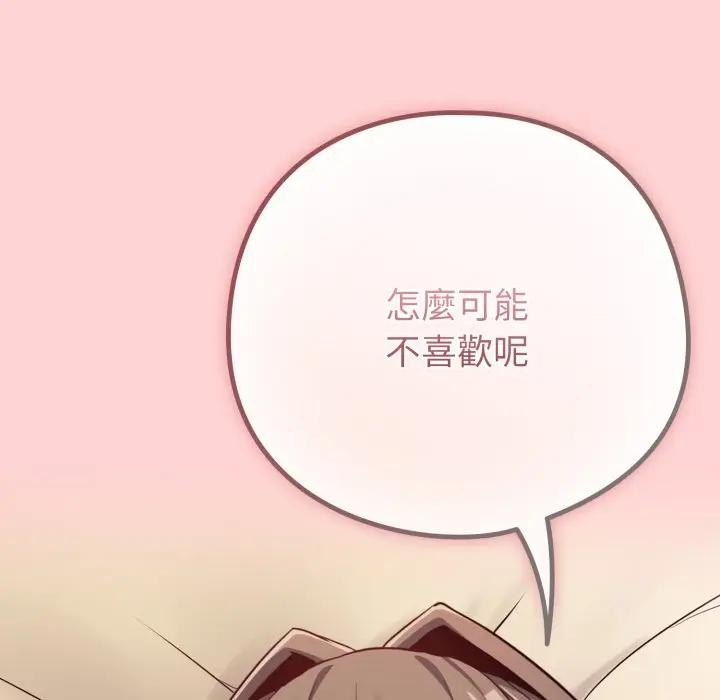 戀上年上的她第49話