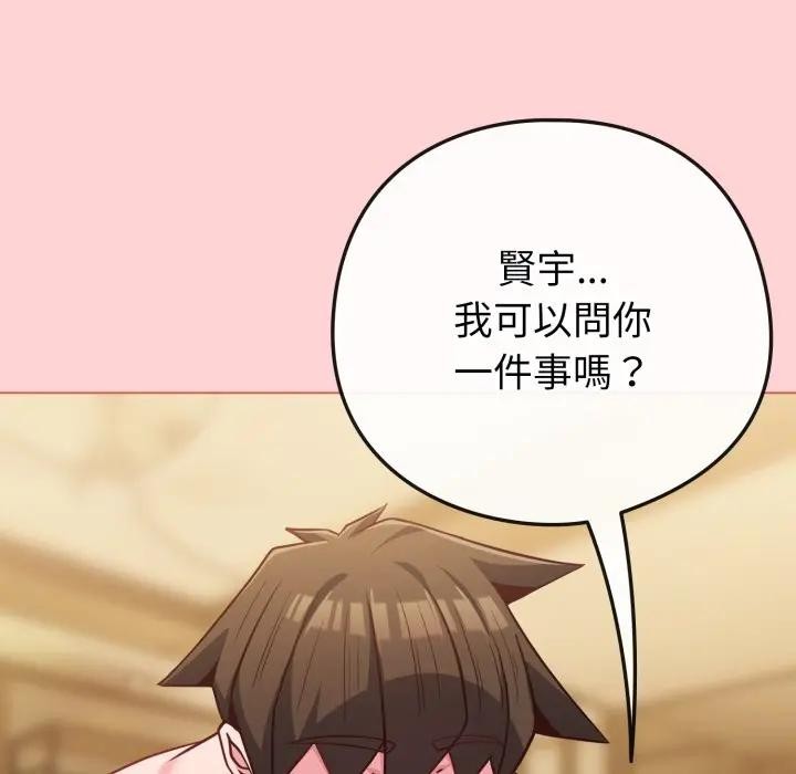 戀上年上的她第49話