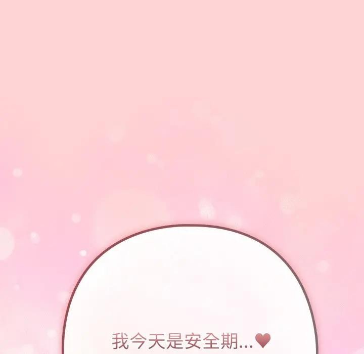 戀上年上的她第49話