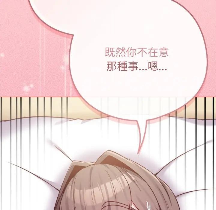 恋上年上的她第49話