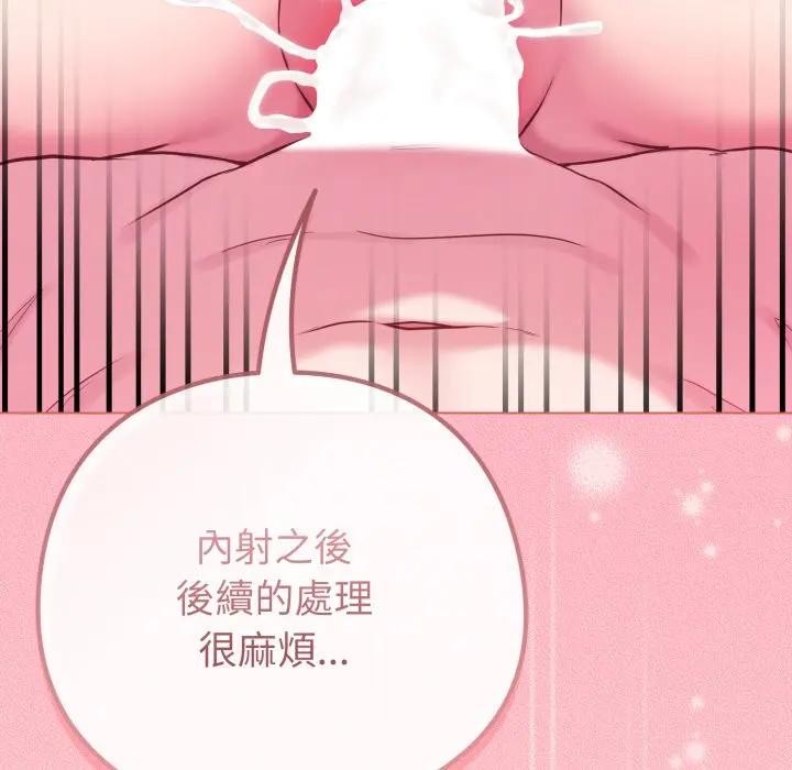 恋上年上的她第49話