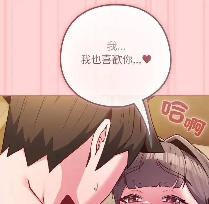 恋上年上的她第49話