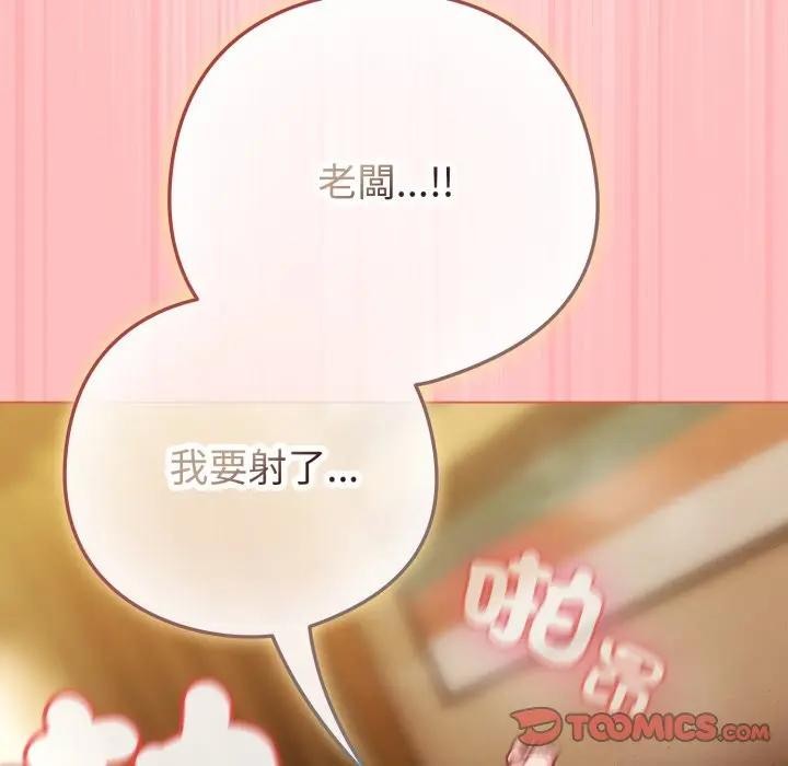 戀上年上的她第49話