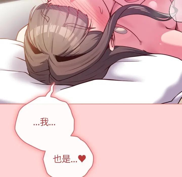 戀上年上的她第49話