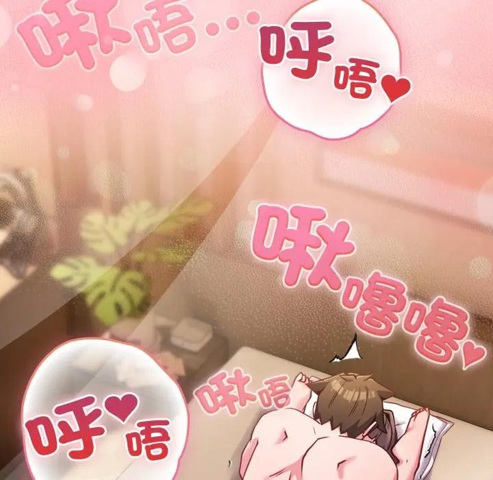 戀上年上的她第49話