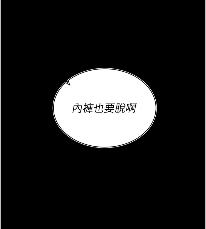 催眠媮心計第1話-數到3，妳被我催眠了!