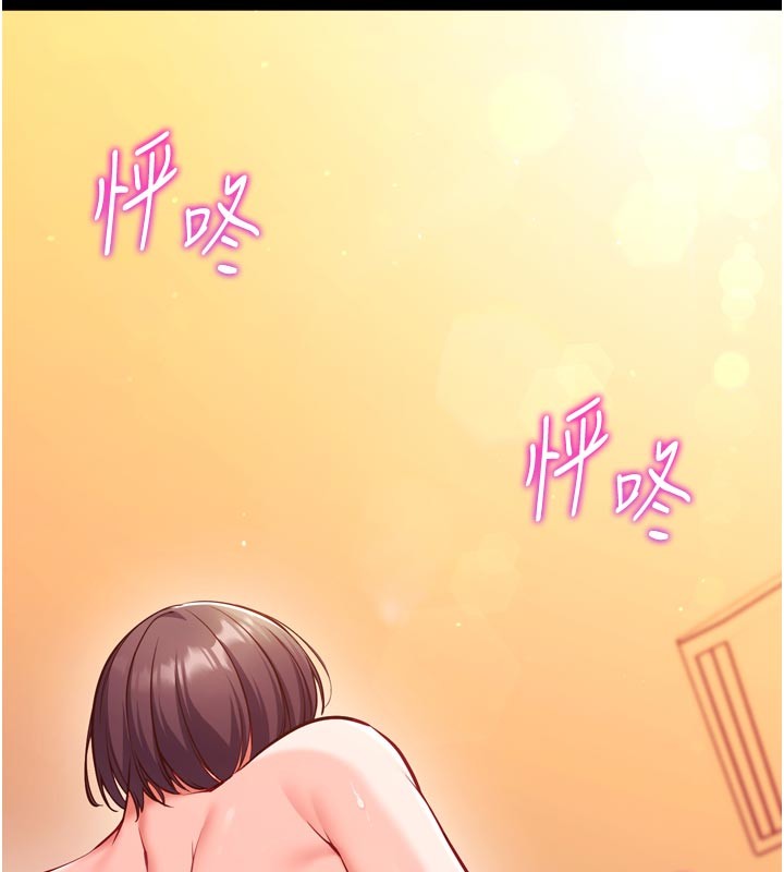 催眠偷心计第1话-数到3，妳被我催眠了!