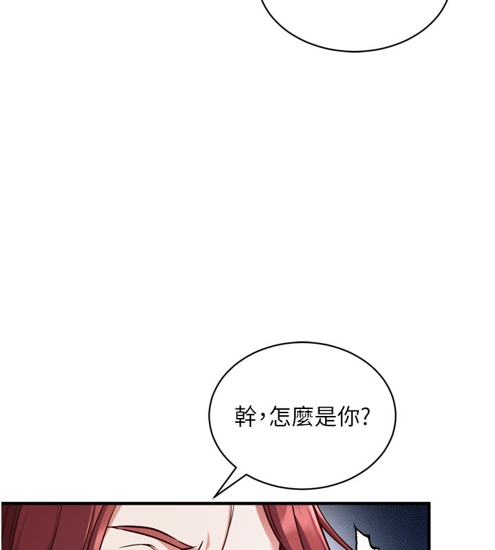 催眠偷心计第1话-数到3，妳被我催眠了!