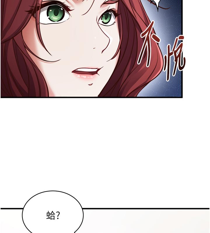 催眠偷心计第1话-数到3，妳被我催眠了!