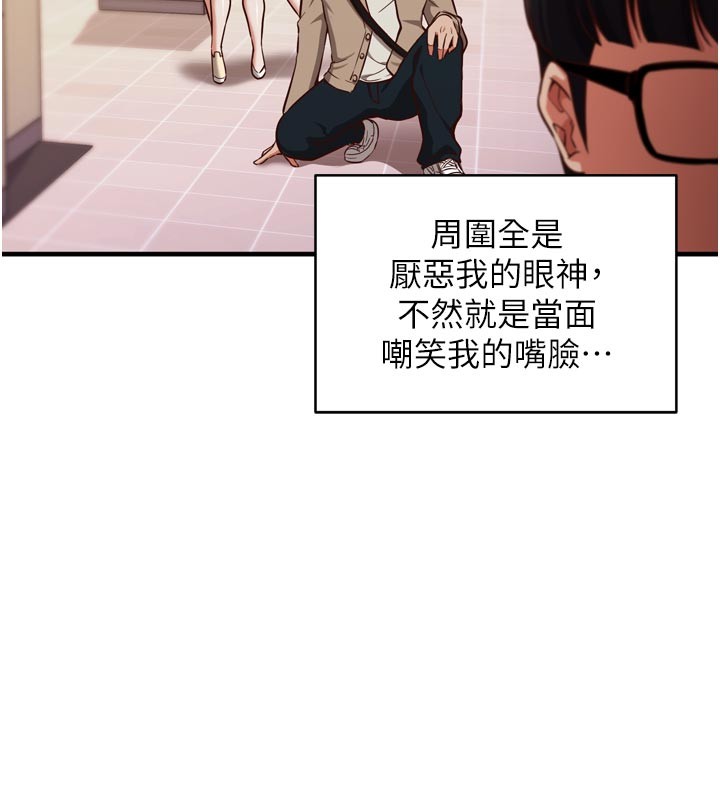 催眠媮心計第1話-數到3,妳被我催眠了!