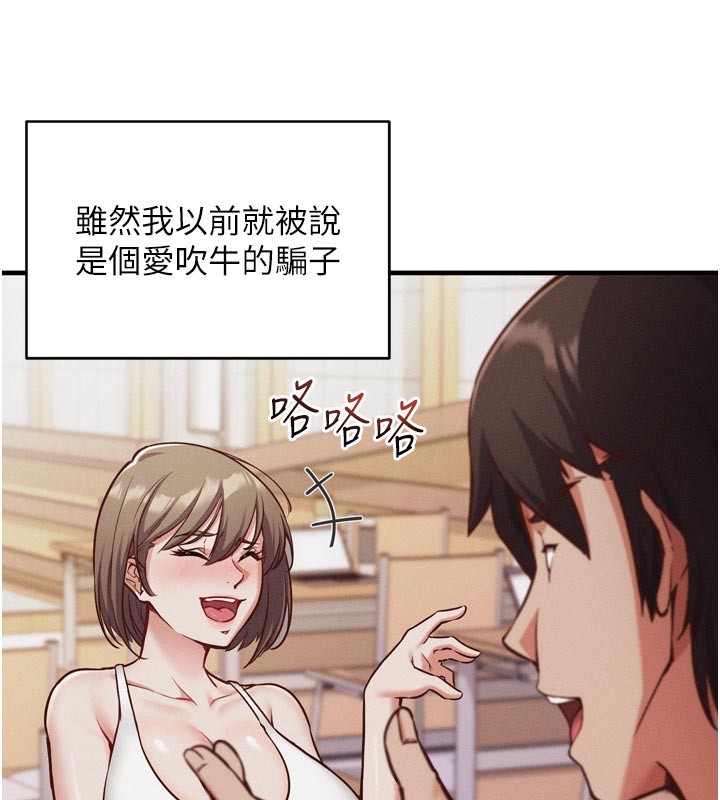 催眠偷心计第1话-数到3，妳被我催眠了!