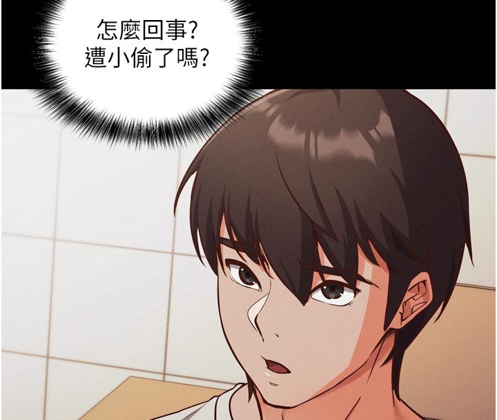 催眠媮心計第1話-數到3，妳被我催眠了!