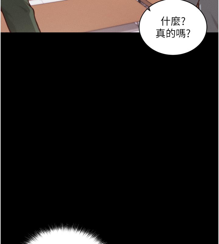 催眠偷心计第1话-数到3，妳被我催眠了!