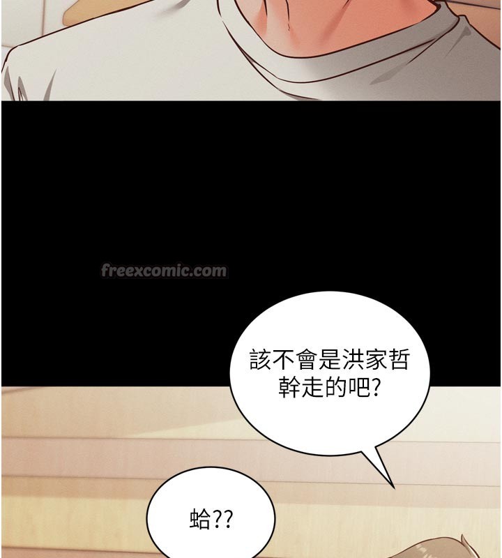 催眠偷心计第1话-数到3，妳被我催眠了!