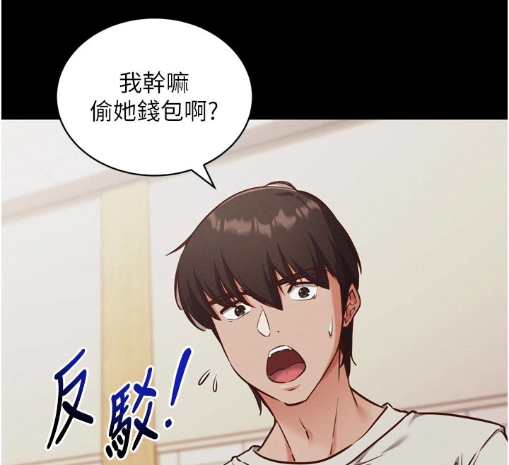 催眠偷心计第1话-数到3，妳被我催眠了!