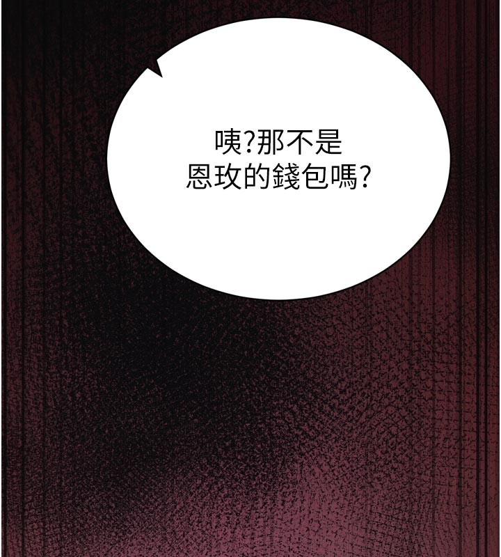 催眠偷心计第1话-数到3，妳被我催眠了!