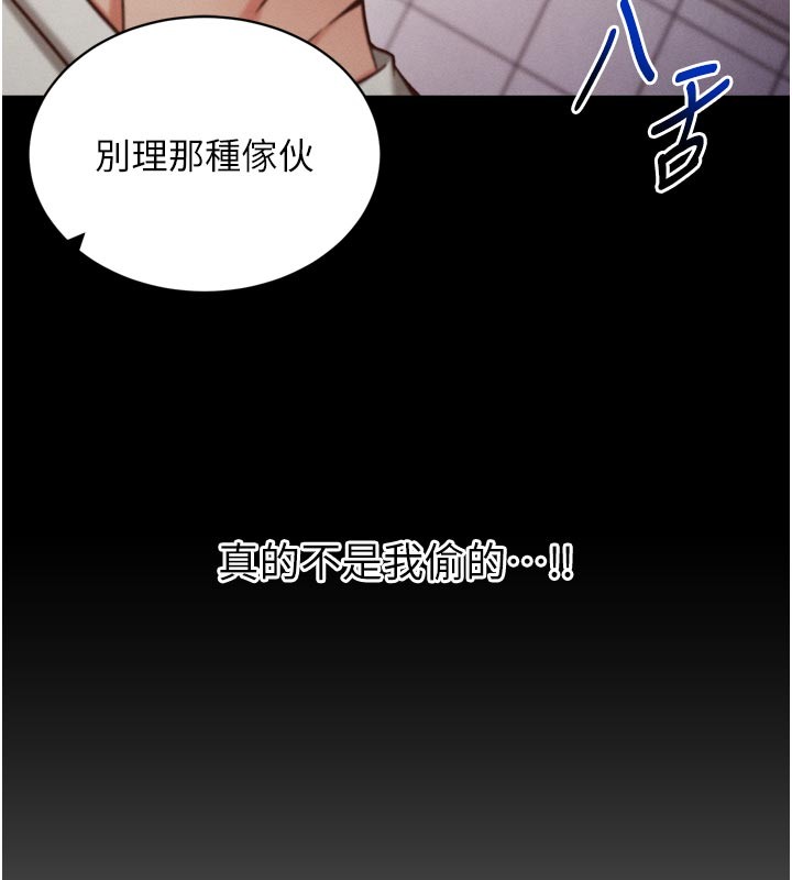 催眠偷心计第1话-数到3，妳被我催眠了!