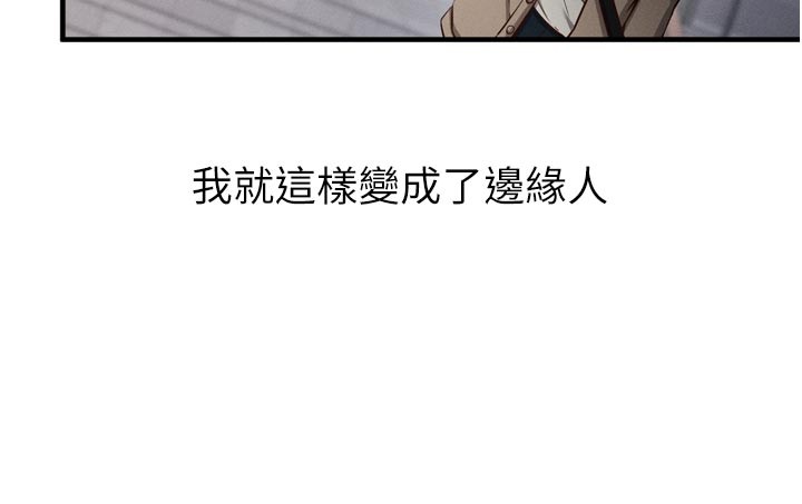 催眠媮心計第1話-數到3，妳被我催眠了!