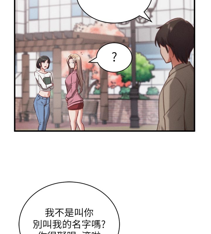 催眠偷心计第1话-数到3，妳被我催眠了!