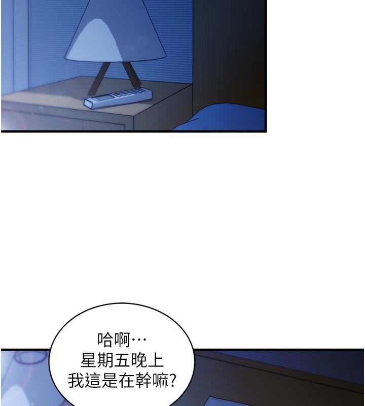 催眠偷心计第1话-数到3，妳被我催眠了!