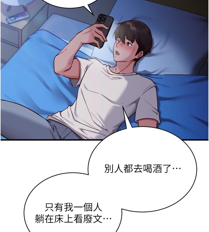 《催眠偷心计》第1话-数到3，妳被我催眠了!