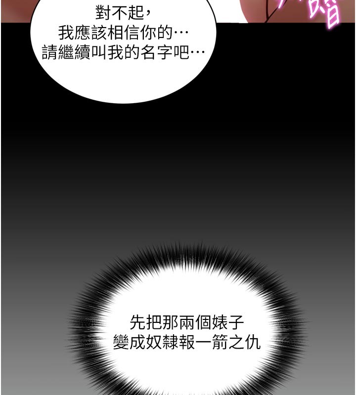 催眠偷心计第1话-数到3，妳被我催眠了!