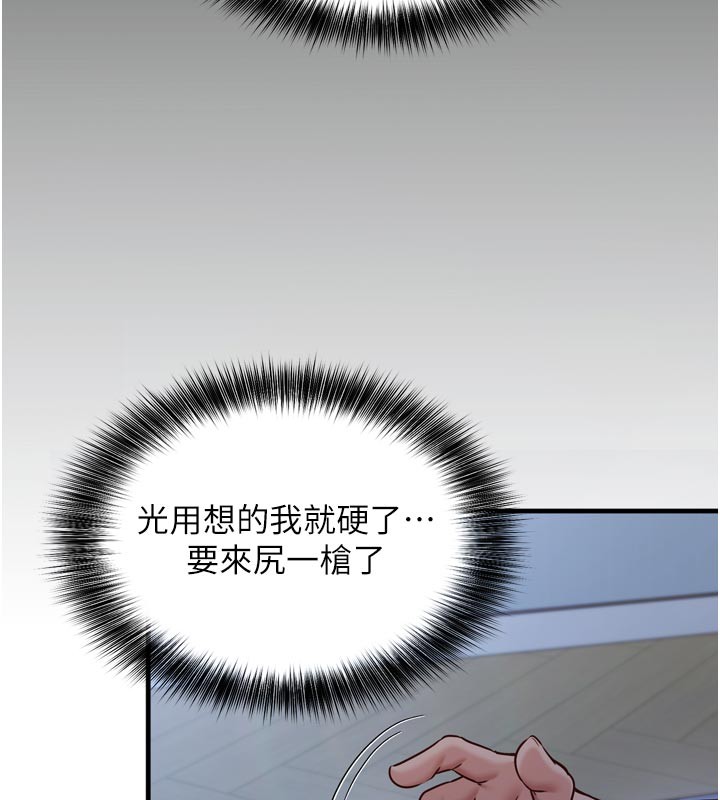 《催眠偷心计》第1话-数到3，妳被我催眠了!