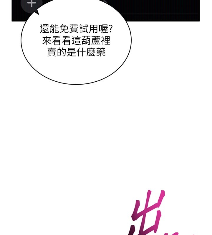 《催眠偷心计》第1话-数到3，妳被我催眠了!