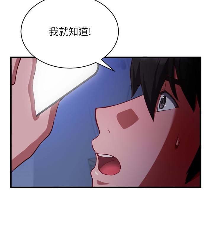 催眠偷心计第1话-数到3，妳被我催眠了!