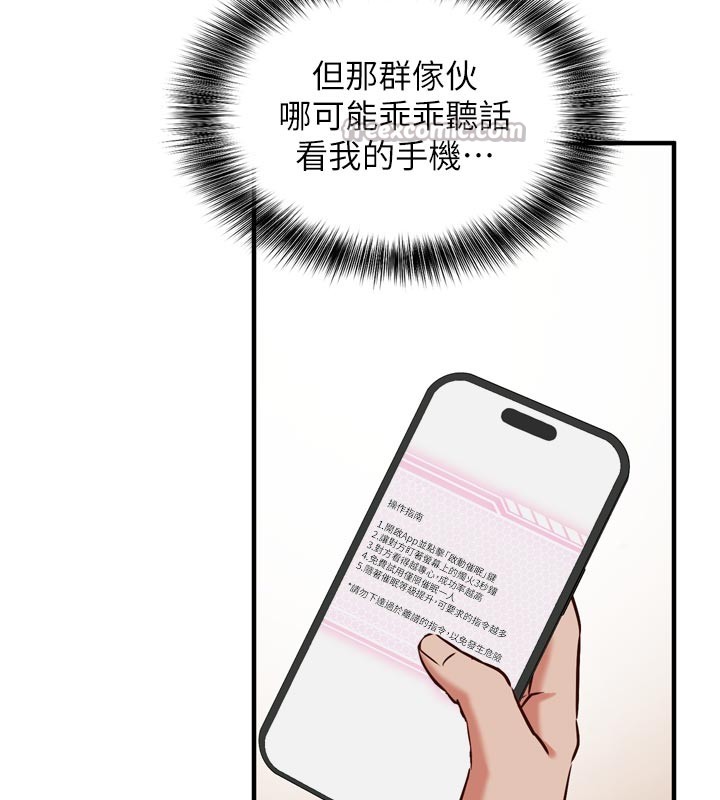 催眠媮心計第1話-數到3，妳被我催眠了!