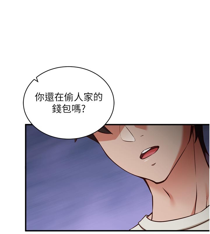 催眠偷心计第1话-数到3，妳被我催眠了!