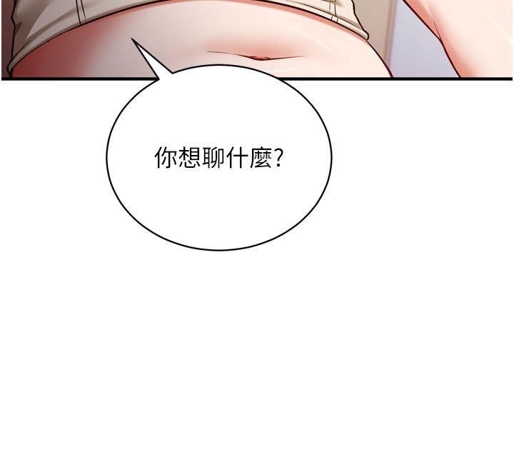 催眠偷心计第1话-数到3，妳被我催眠了!