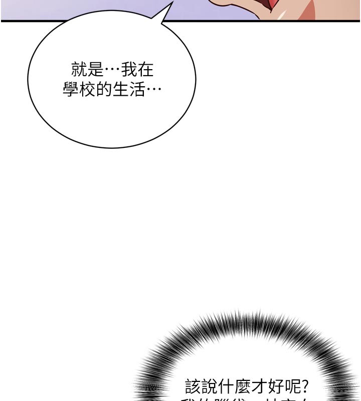 催眠偷心计第1话-数到3，妳被我催眠了!