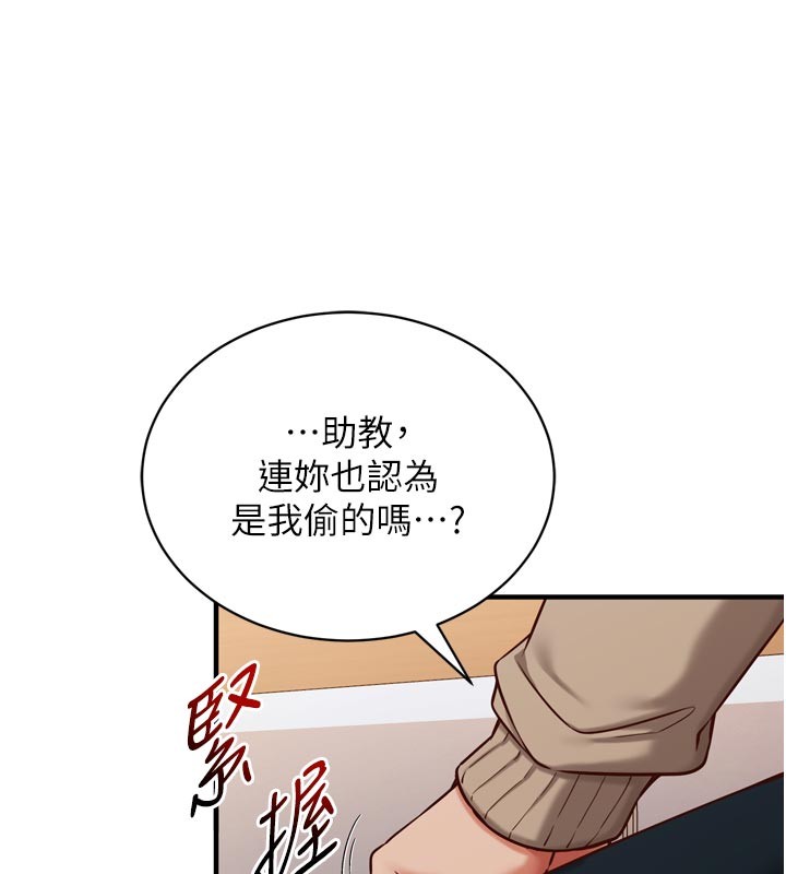 催眠偷心计第1话-数到3，妳被我催眠了!