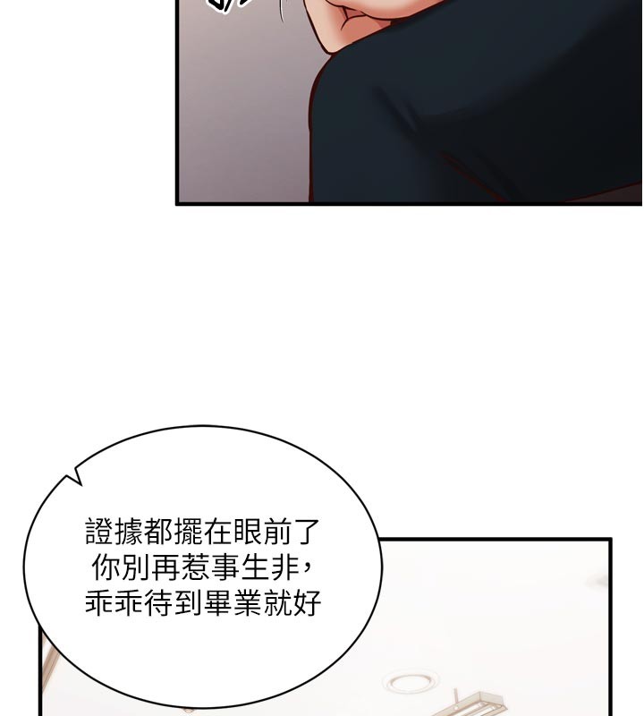 催眠偷心计第1话-数到3，妳被我催眠了!