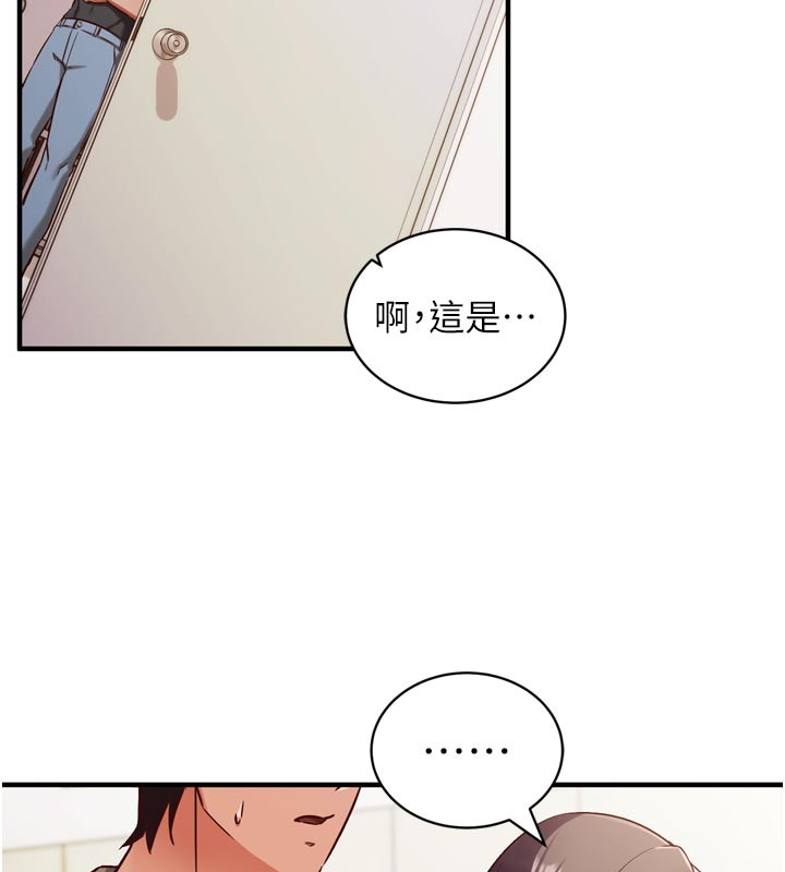 催眠偷心计第1话-数到3，妳被我催眠了!