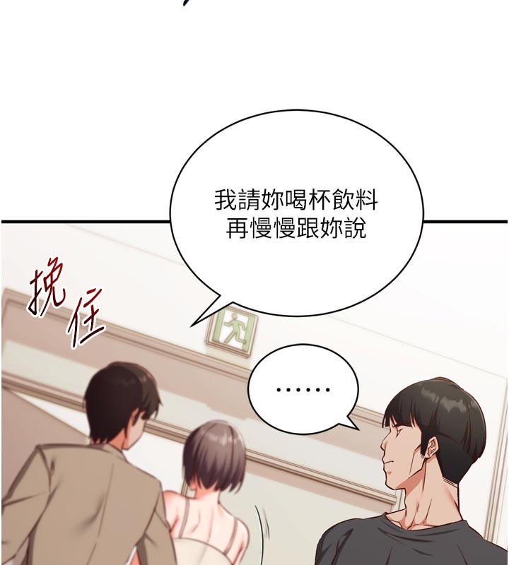 催眠偷心计第1话-数到3，妳被我催眠了!