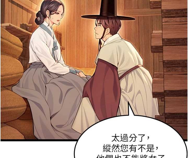 命運:貞潔慾女第78話-獻身挽回烈女心