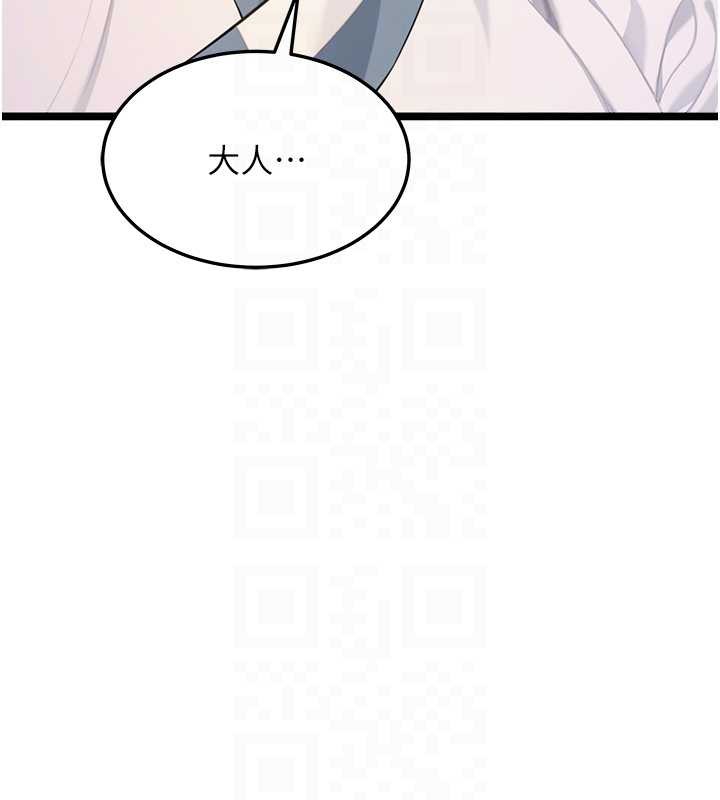 命運:貞潔慾女第78話-獻身挽回烈女心